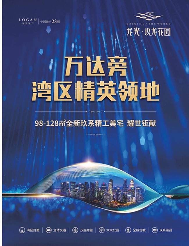 龙光玖龙花园 龙光玖龙花园