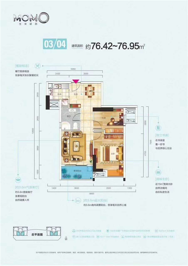 大亚湾世纪MOMO户型图 大亚湾世纪MOMO户型图
