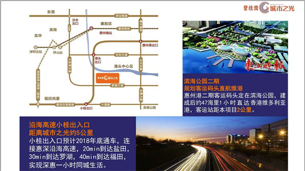 大亚湾碧桂园城市之光 大亚湾碧桂园城市之光