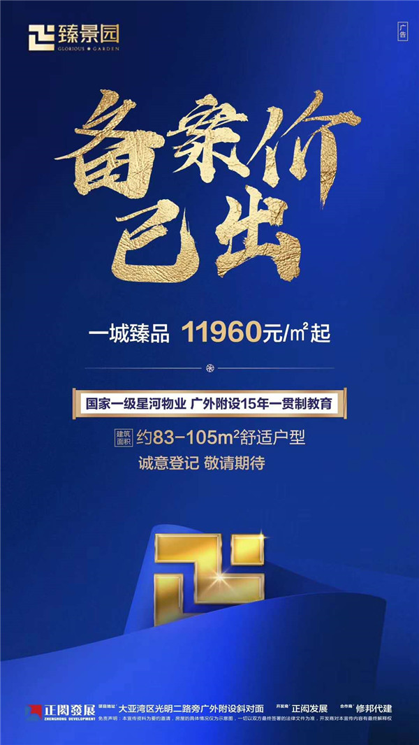 正闳臻景园 正闳臻景园