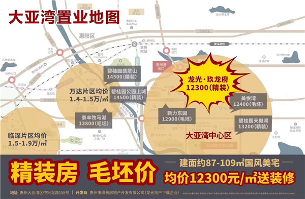 龙光玖龙府 龙光玖龙府