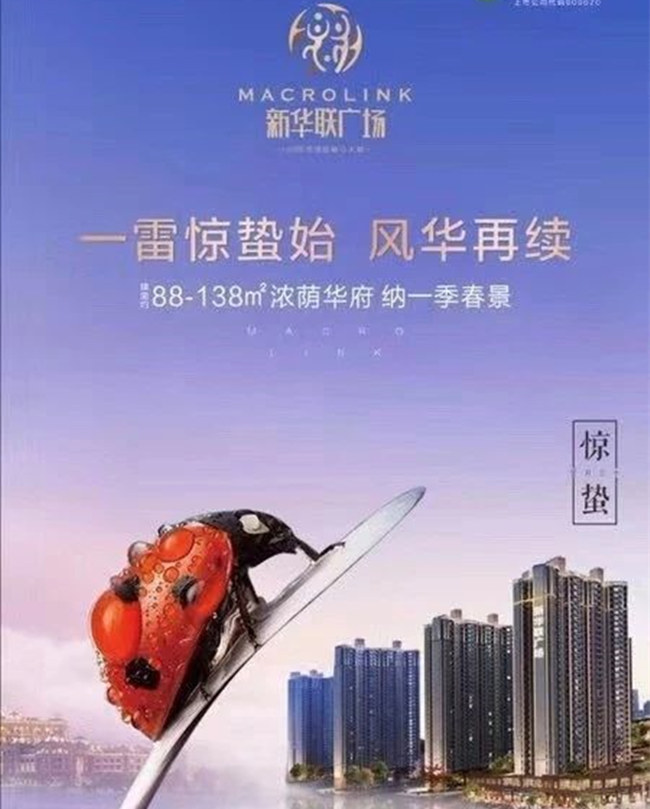 惠州新华联广场 惠州新华联广场