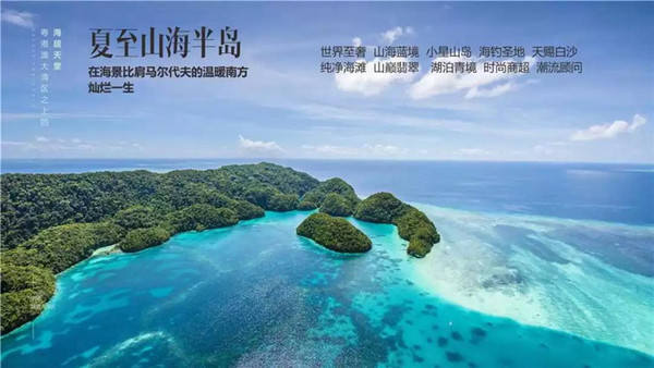 星河山海半岛别墅 星河山海半岛别墅
