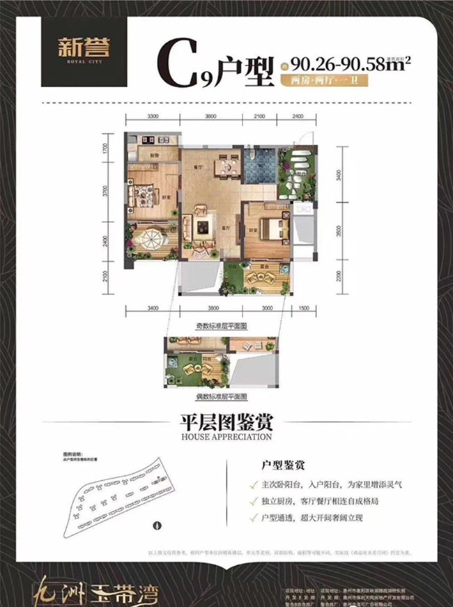 惠州家悦龙庭户型图 惠州家悦龙庭户型图