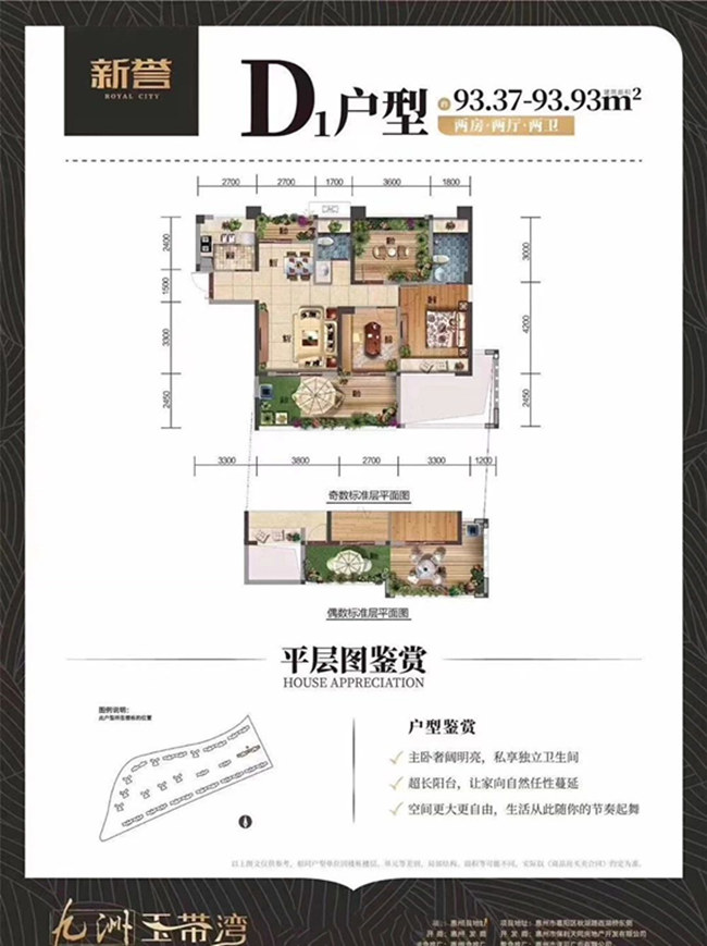 惠州家悦龙庭户型图 惠州家悦龙庭户型图