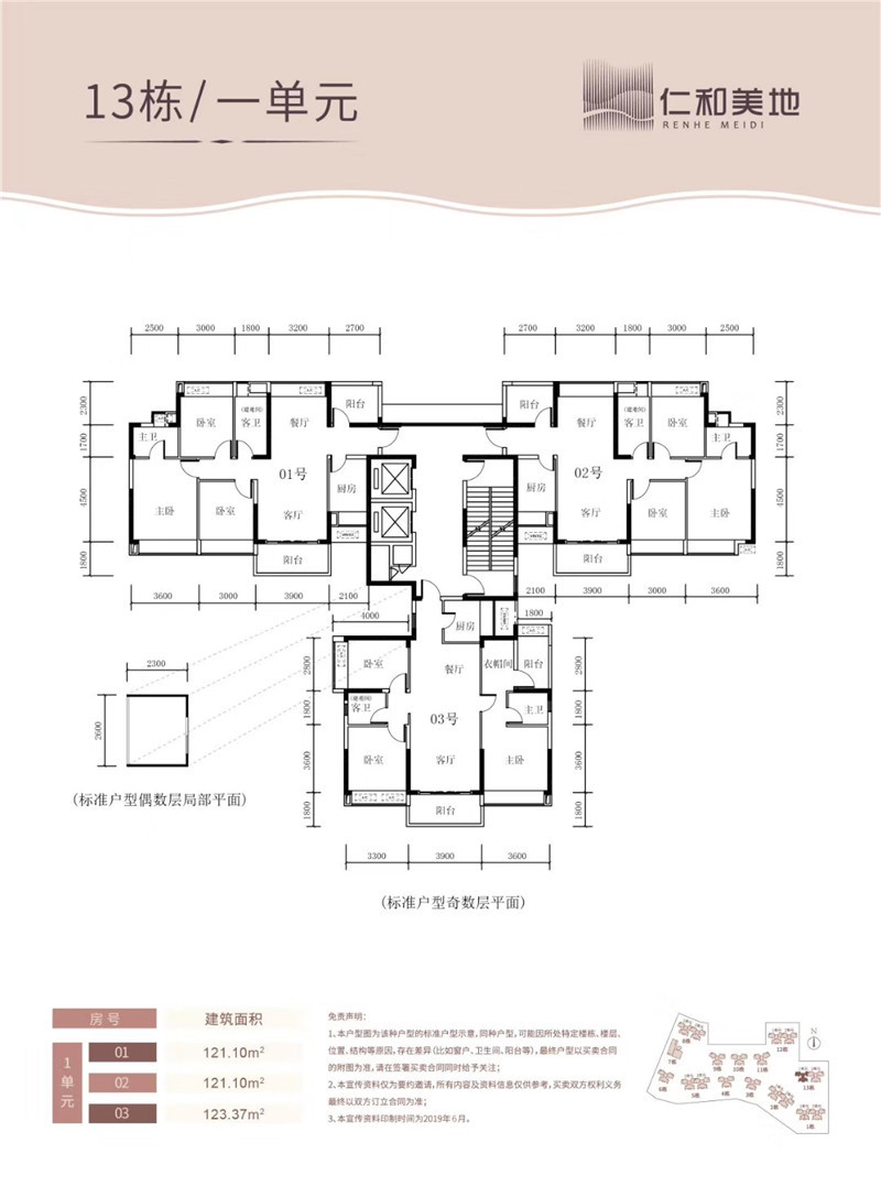 微信图片_20190827113910.jpg