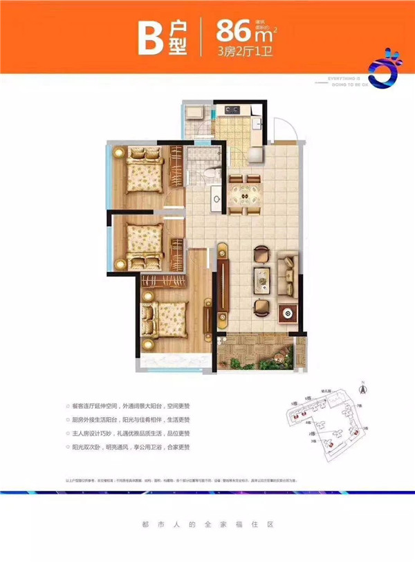 惠阳保利阳光城86平户型图 惠阳保利阳光城86平户型图