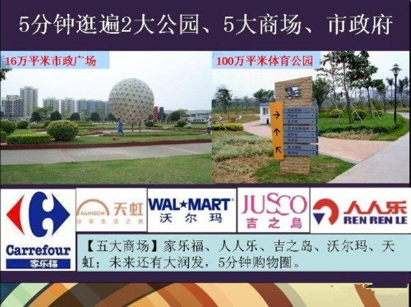 惠州保利阳光城周边配套 惠州保利阳光城周边配套
