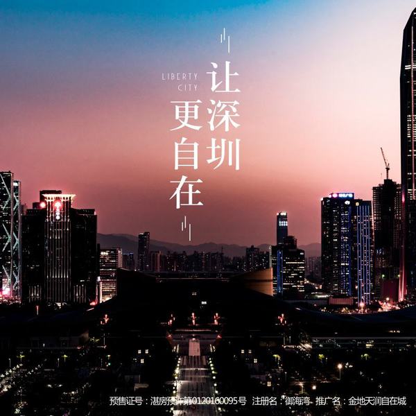 金地天润自在城 金地天润自在城
