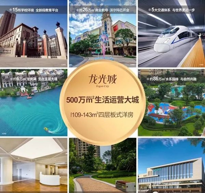 龙光城龙公馆实景图 龙光城龙公馆实景图