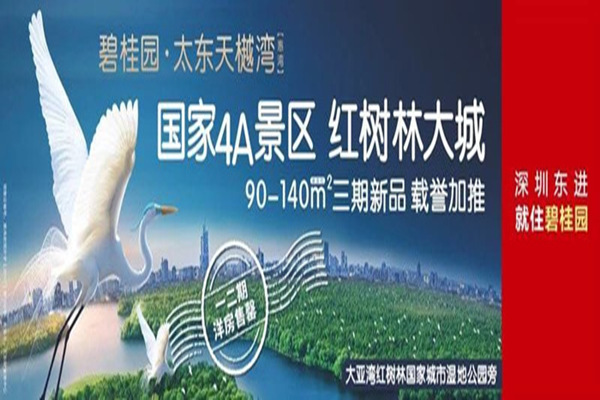 碧桂园太东天樾湾实景图 (14).jpg