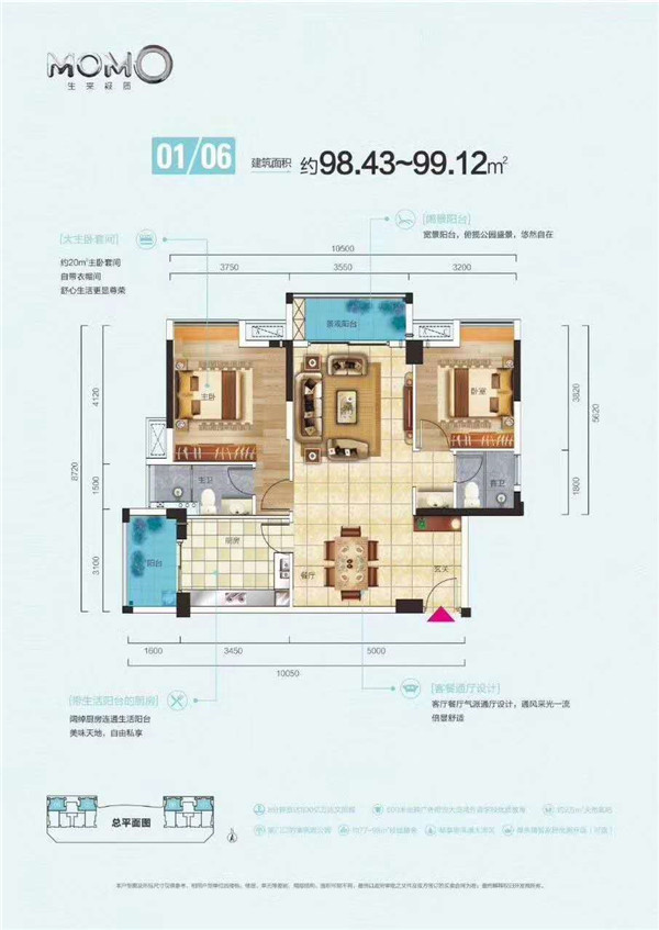 大亚湾世纪MOMO户型图 大亚湾世纪MOMO户型图
