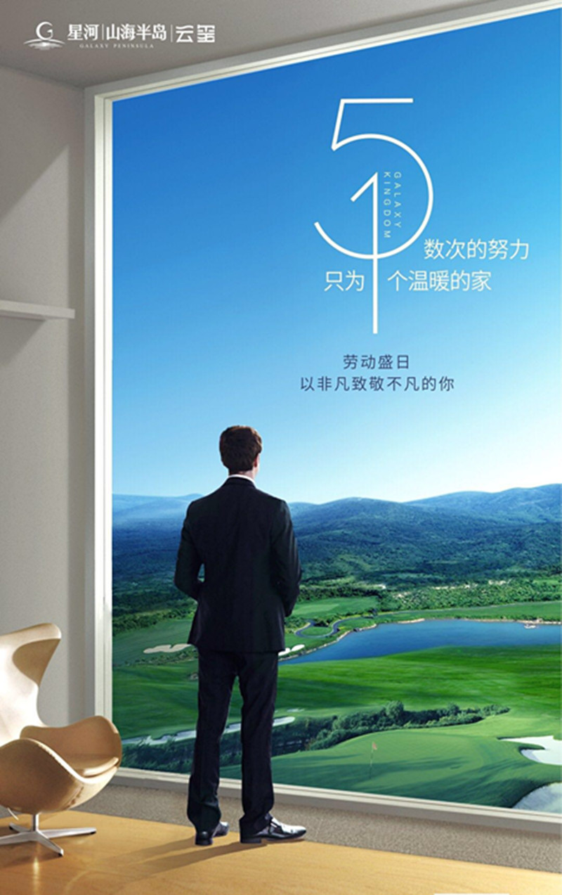 星河山海半岛 星河山海半岛