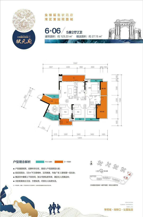 惠州三和国际花园城户型图 惠州三和国际花园城户型图