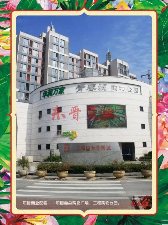 三和国际花园城怎么样 (4).jpg