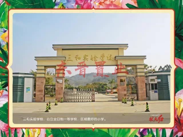 三和国际花园城怎么样 (2).jpg