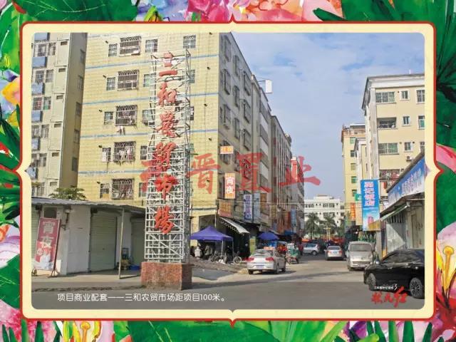 三和国际花园城怎么样 (5).jpg