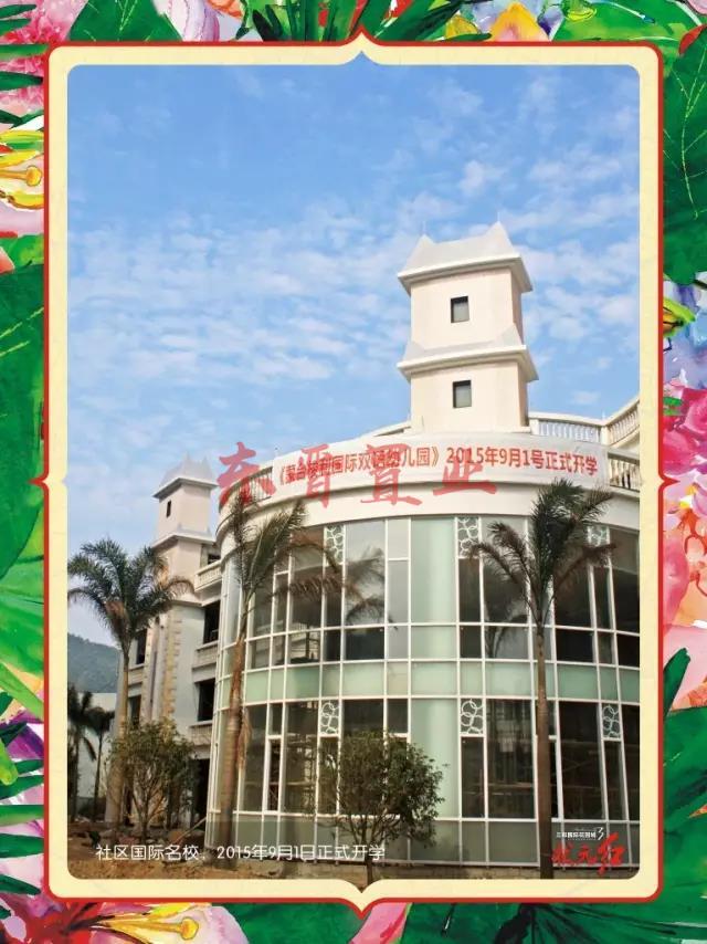 三和国际花园城怎么样 (1).jpg