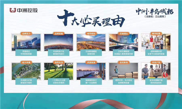 中洲半岛城邦宣传图 中洲半岛城邦宣传图