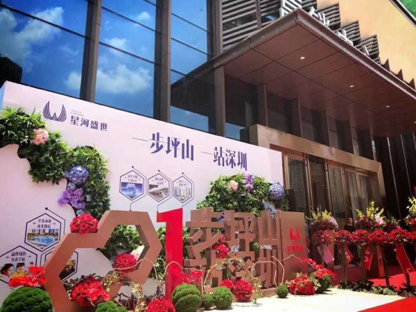 惠州星河盛世营销中心 惠州星河盛世营销中心