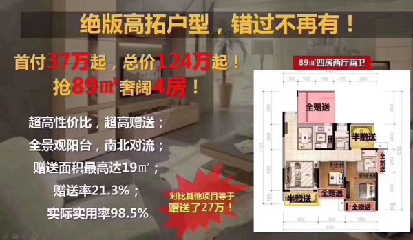 惠阳星河盛世 惠阳星河盛世