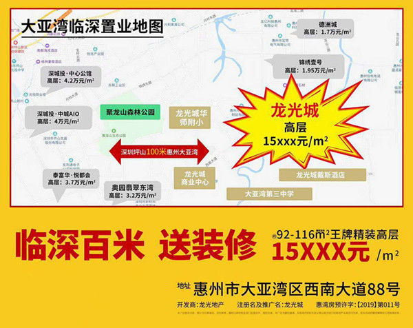 龙光城北五期 龙光城北五期