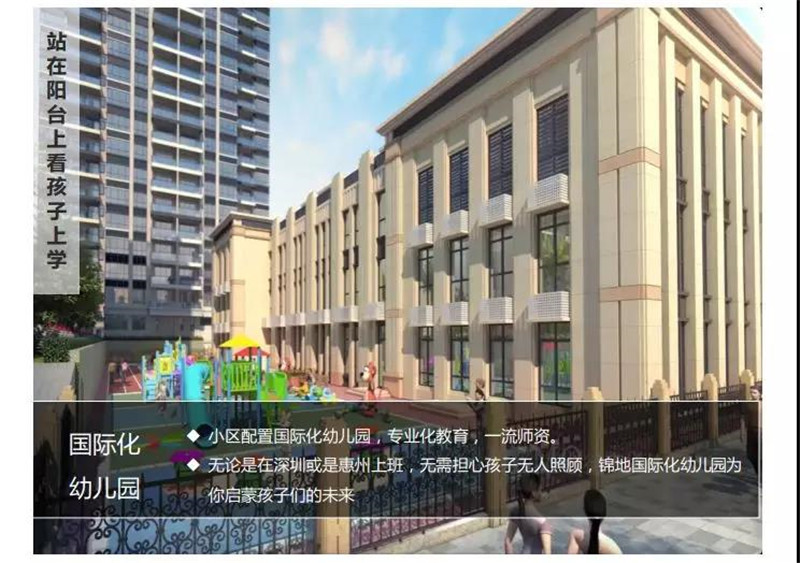 大亚湾锦地繁花 大亚湾锦地繁花