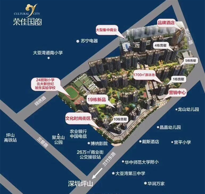 惠州荣佳国韵 惠州荣佳国韵