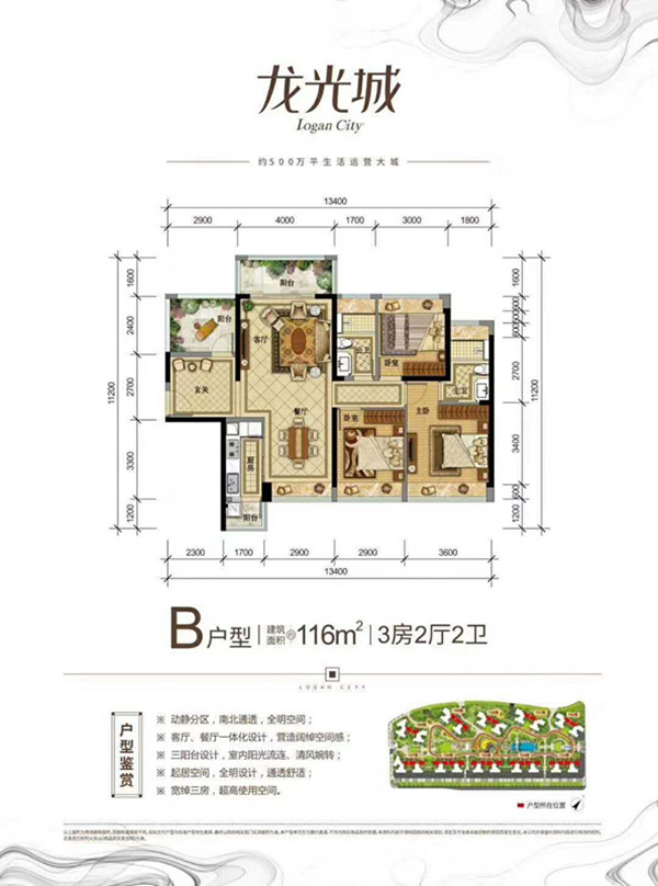 龙光城北五期高层户型图 龙光城北五期高层户型图