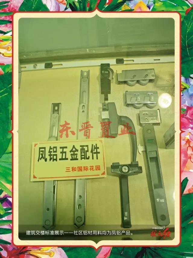 三和国际花园城怎么样 (15).jpg