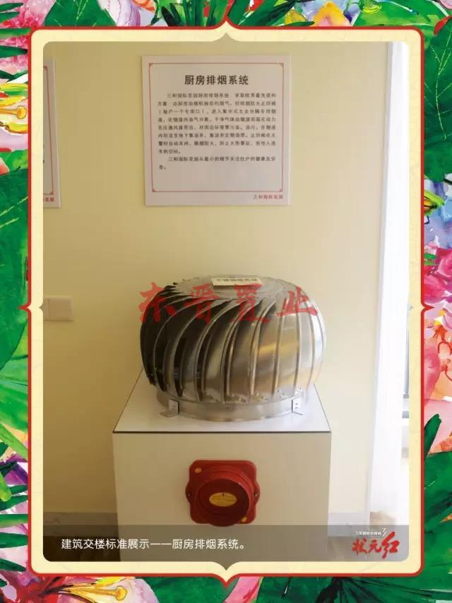 三和国际花园城怎么样 (14).jpg