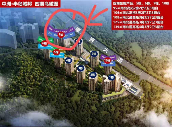 中洲半岛城邦7栋位置图 中洲半岛城邦7栋位置图