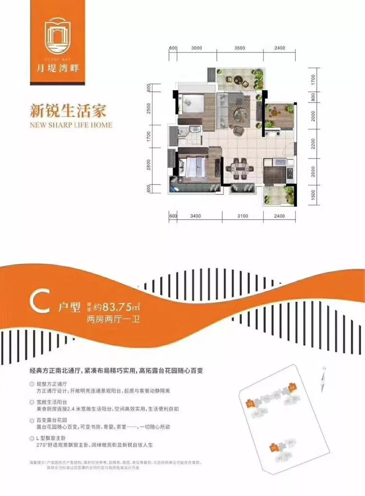 月堤湾畔 月堤湾畔