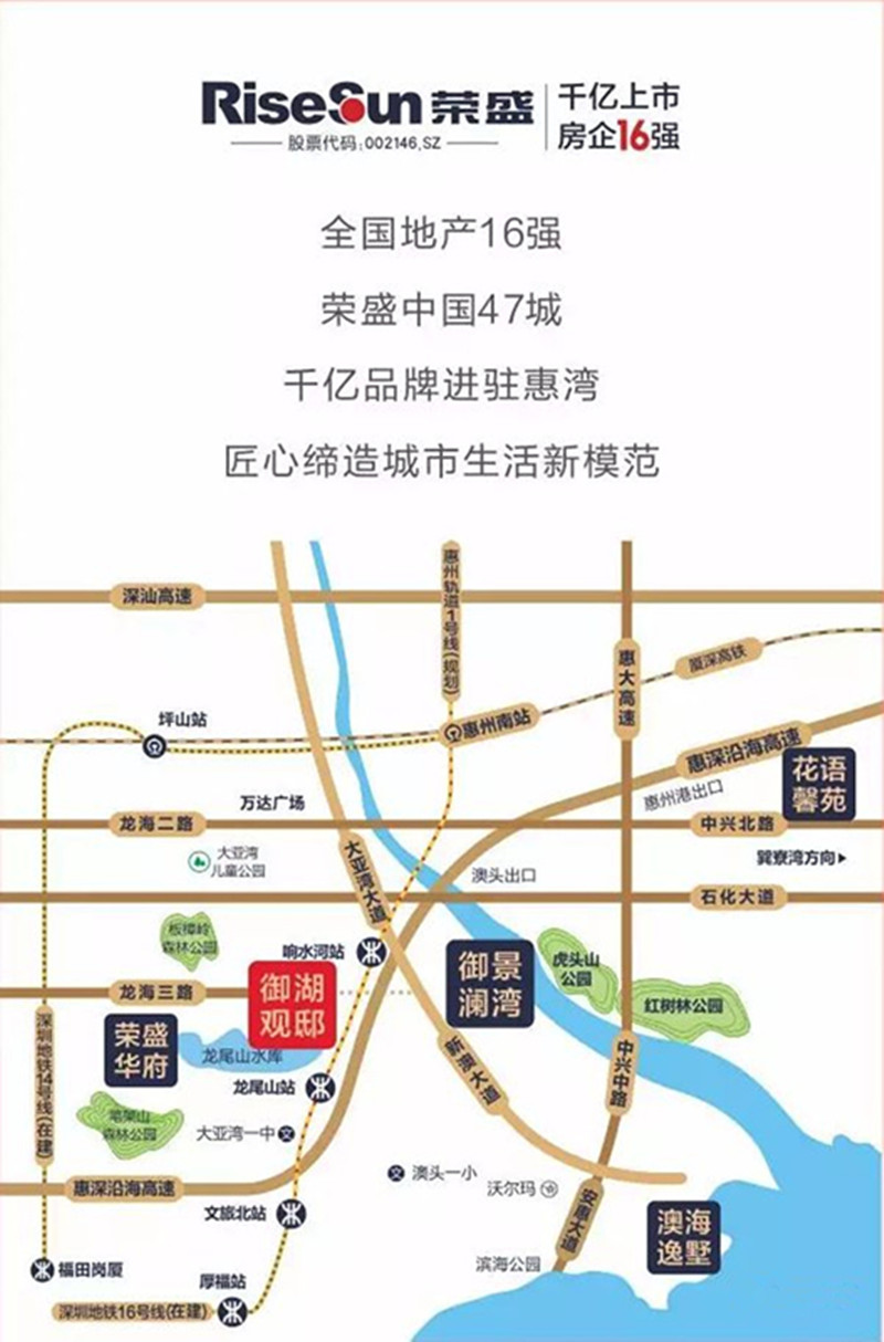 荣盛御湖观邸 荣盛御湖观邸