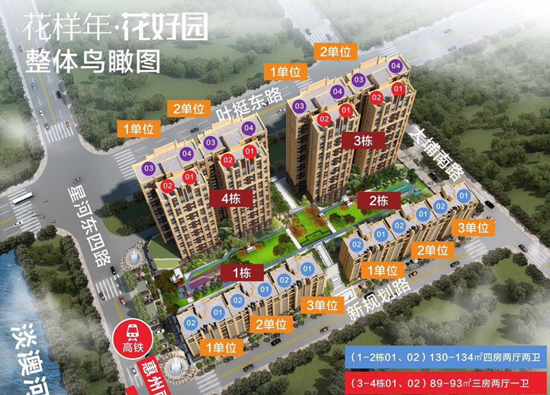 花样年花好园 花样年花好园