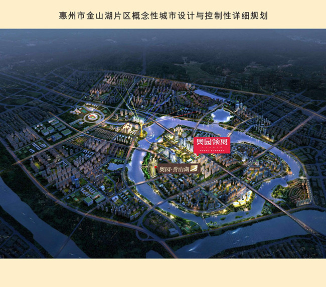 惠州奥园领寓 惠州奥园领寓