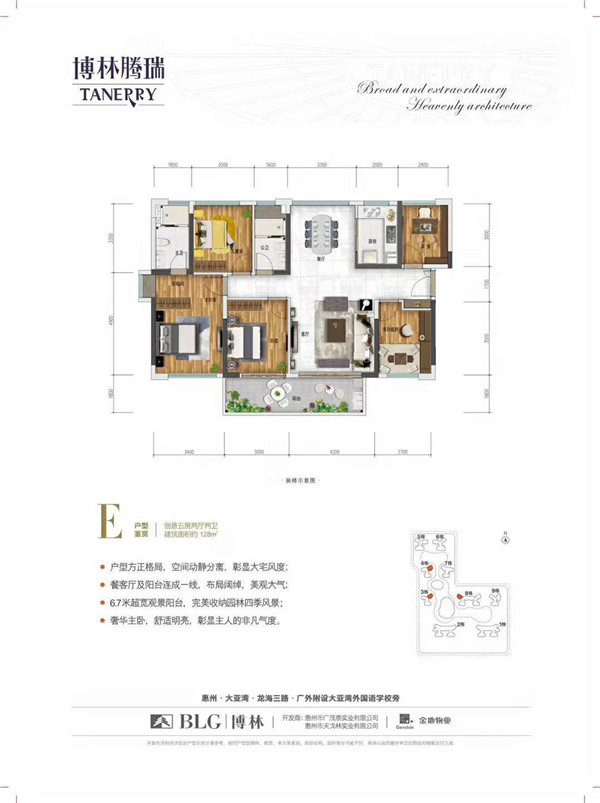 大亚湾博林腾瑞 大亚湾博林腾瑞