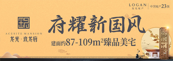 龙光玖龙府