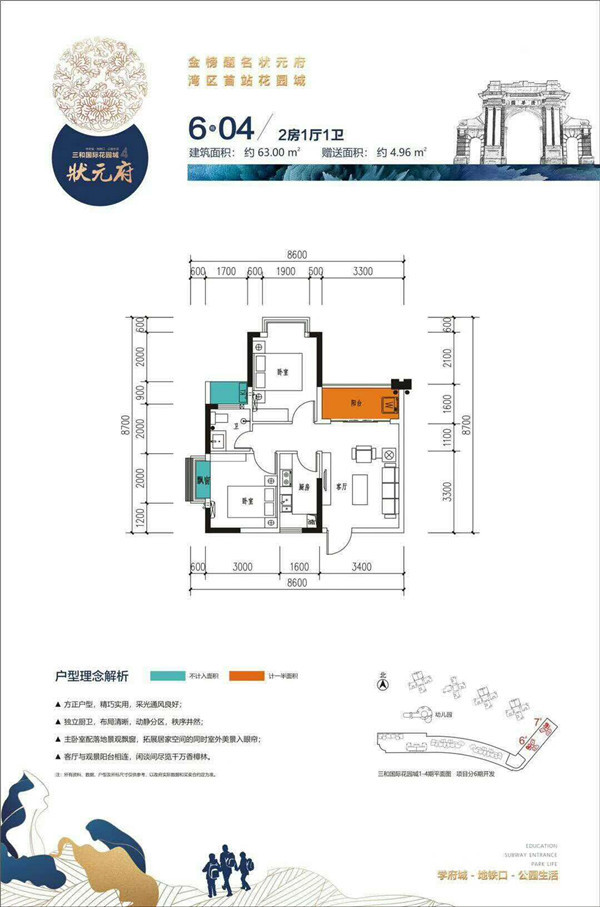 惠州三和国际花园城户型图 惠州三和国际花园城户型图