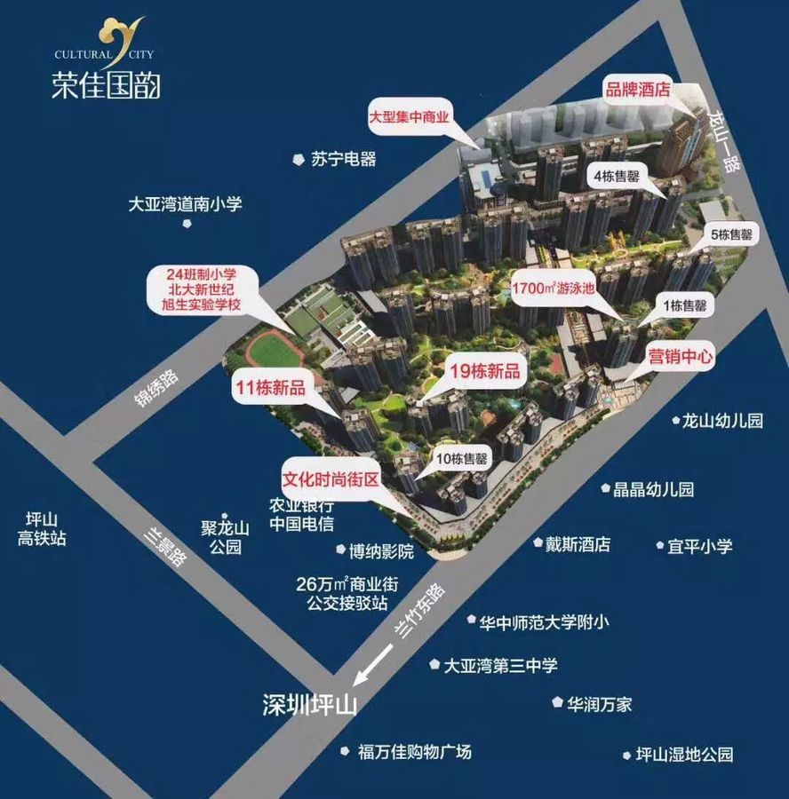 惠州荣佳国韵 惠州荣佳国韵