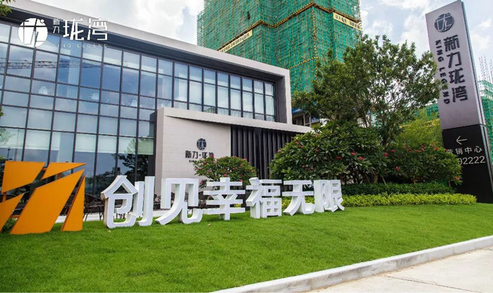 惠州新力珑湾 惠州新力珑湾