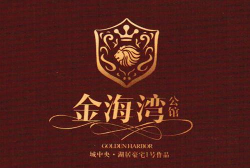金海湾公馆 金海湾公馆