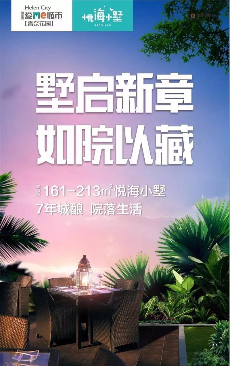 海伦堡爱me城市叠墅 海伦堡爱me城市叠墅