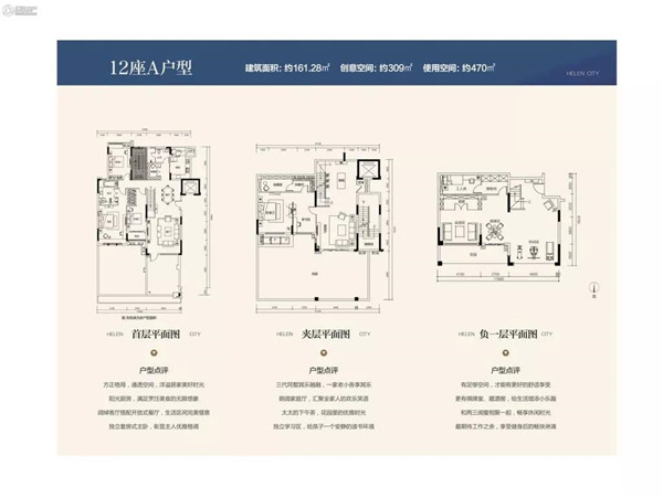 海伦堡爱me城市叠墅户型图 海伦堡爱me城市叠墅户型图