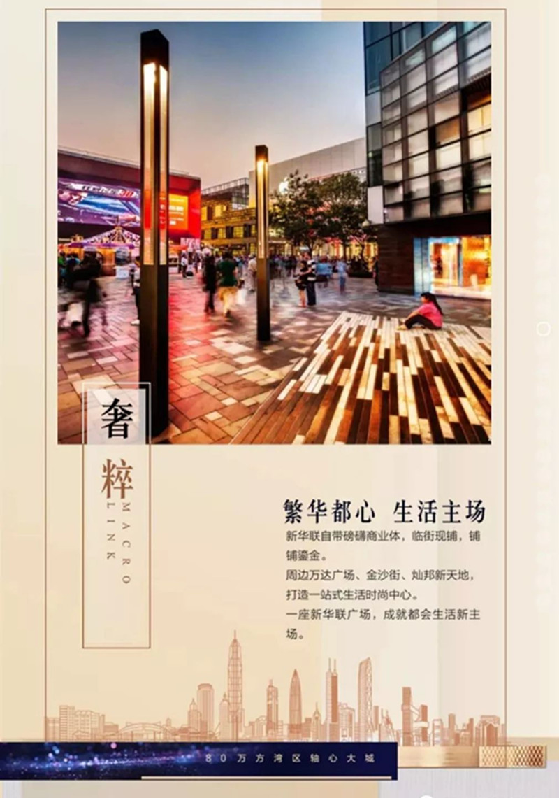 惠州新华联广场 惠州新华联广场
