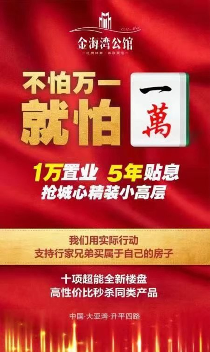 金海湾公馆 金海湾公馆