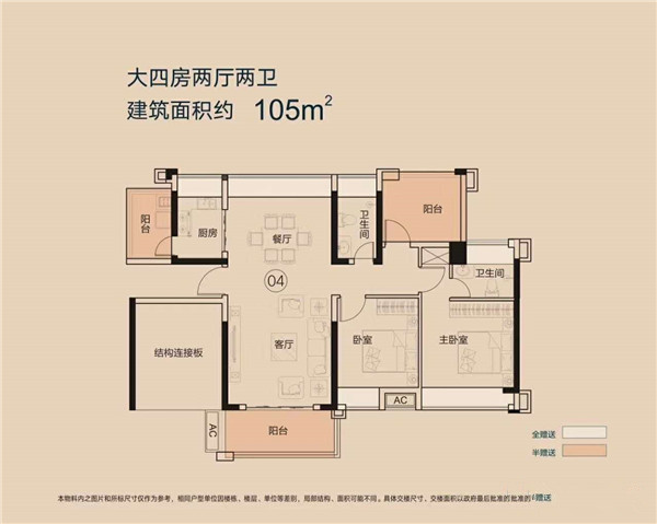 惠州巨德竹葶梦苑户型图 惠州巨德竹葶梦苑户型图