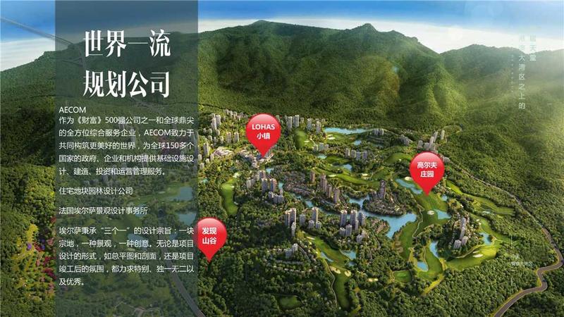 星河山海半岛 星河山海半岛