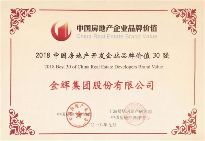 金辉集团 金辉集团