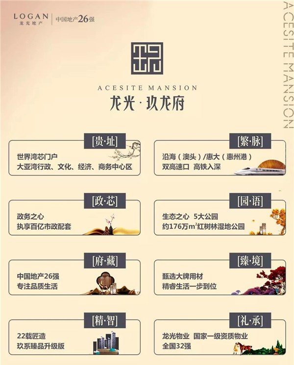 龙光玖龙府 龙光玖龙府